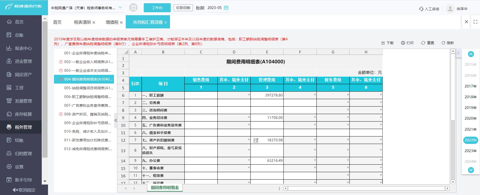 蘇州ERP能效認證與財務咨詢服務全攻略