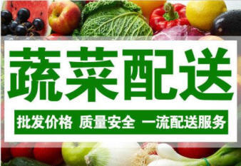 長春市蔬菜批發(fā) 全方位服務(wù)事業(yè)單位、部隊、工廠、學(xué)校及幼兒園